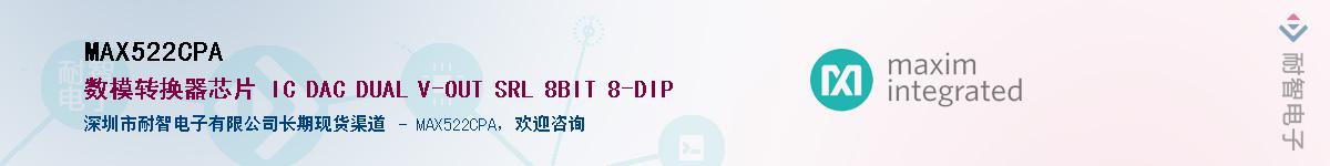 MAX522CPA��Ӧ��-���ǵ���