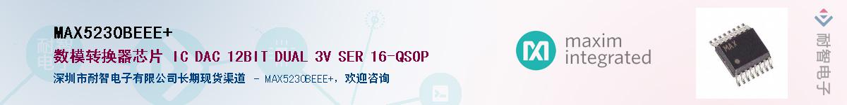 MAX5230BEEE+��Ӧ��-���ǵ���