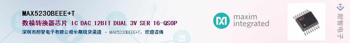 MAX5230BEEE+T��Ӧ��-���ǵ���