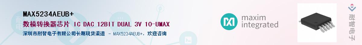 MAX5234AEUB+��Ӧ��-���ǵ���