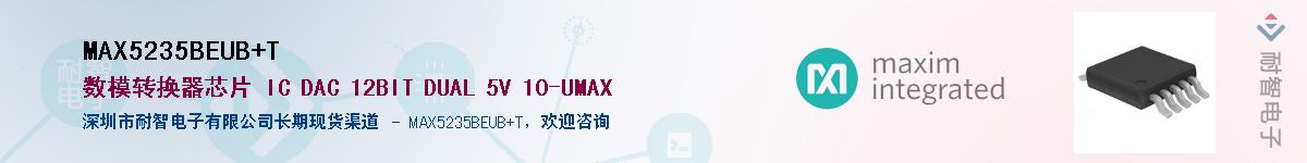 MAX5235BEUB+T��Ӧ��-���ǵ���