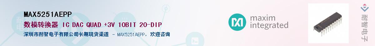 MAX5251AEPP��Ӧ��-���ǵ���