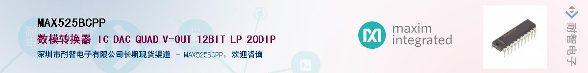 MAX525BCPP��Ӧ��-���ǵ���