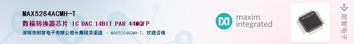 MAX5264ACMH-T��Ӧ��-���ǵ���