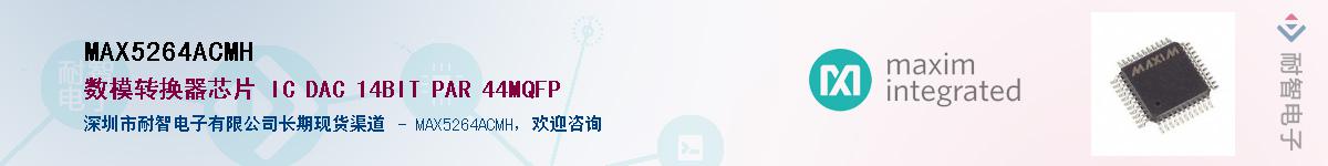 MAX5264ACMH��Ӧ��-���ǵ���