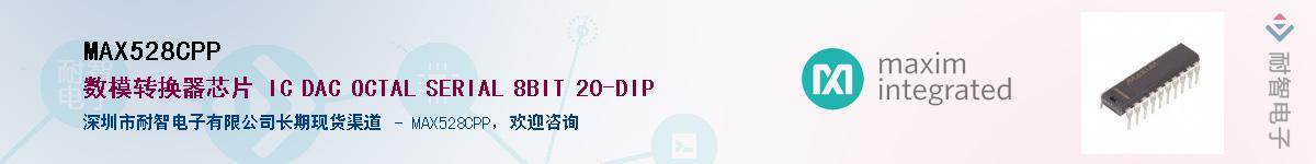 MAX528CPP��Ӧ��-���ǵ���