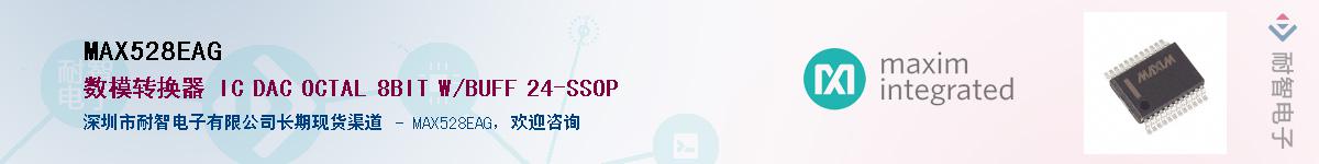 MAX528EAG��Ӧ��-���ǵ���