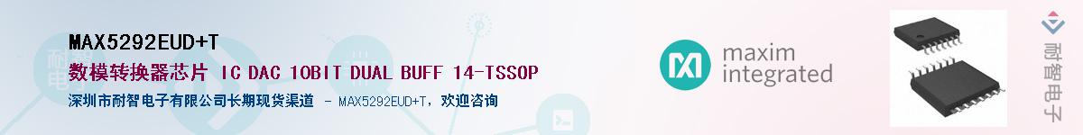 MAX5292EUD+T��Ӧ��-���ǵ���