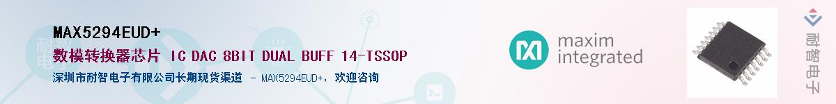MAX5294EUD+��Ӧ��-���ǵ���