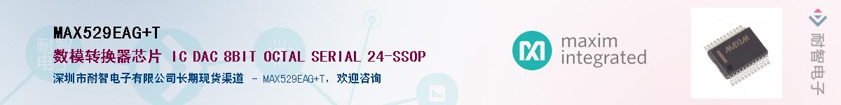 MAX529EAG+T��Ӧ��-���ǵ���