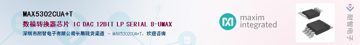 MAX5302CUA+T��Ӧ��-���ǵ���