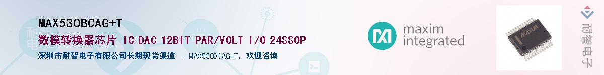 MAX530BCAG+T��Ӧ��-���ǵ���