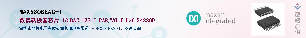 MAX530BEAG+T��Ӧ��-���ǵ���