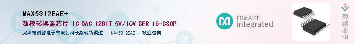 MAX5312EAE+��Ӧ��-���ǵ���