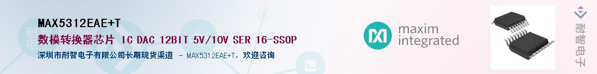 MAX5312EAE+T��Ӧ��-���ǵ���