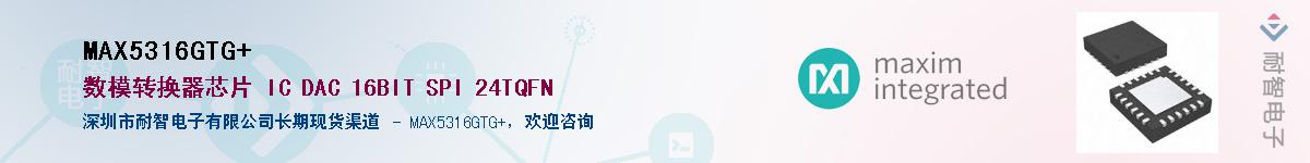 MAX5316GTG+��Ӧ��-���ǵ���