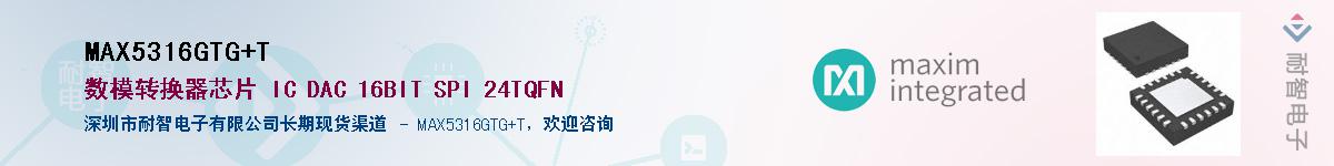 MAX5316GTG+T��Ӧ��-���ǵ���