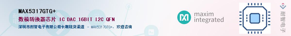 MAX5317GTG+��Ӧ��-���ǵ���