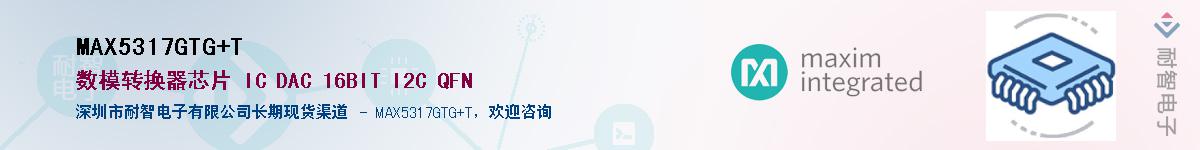 MAX5317GTG+T��Ӧ��-���ǵ���
