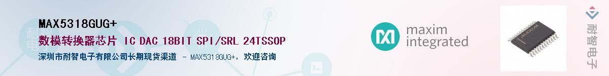 MAX5318GUG+��Ӧ��-���ǵ���