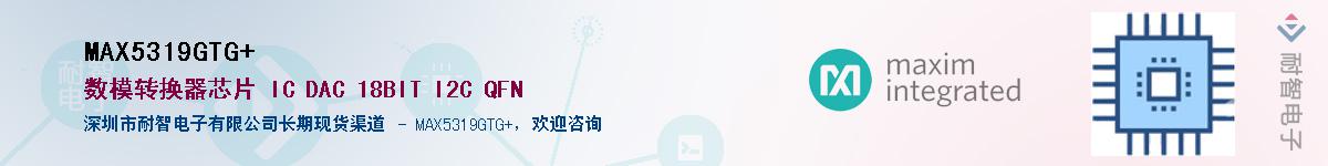 MAX5319GTG+��Ӧ��-���ǵ���