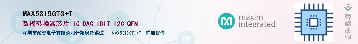 MAX5319GTG+T��Ӧ��-���ǵ���