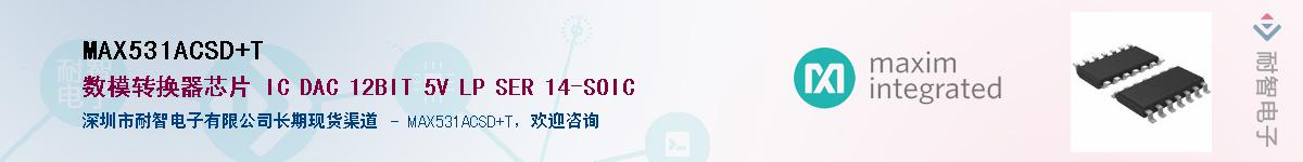 MAX531ACSD+T��Ӧ��-���ǵ���