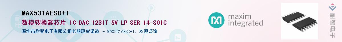 MAX531AESD+T��Ӧ��-���ǵ���