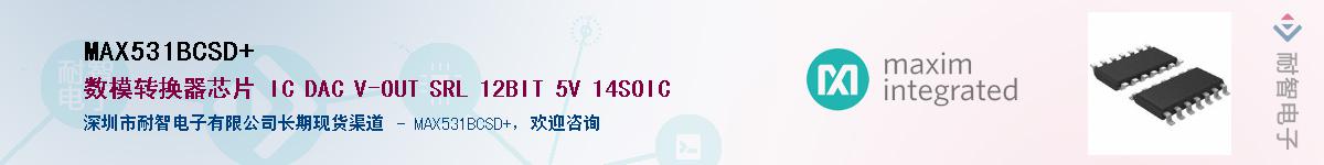 MAX531BCSD+��Ӧ��-���ǵ���