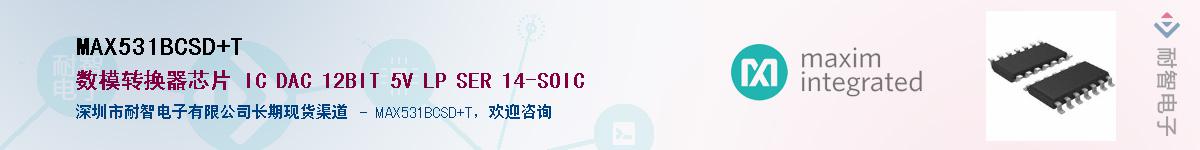 MAX531BCSD+T��Ӧ��-���ǵ���