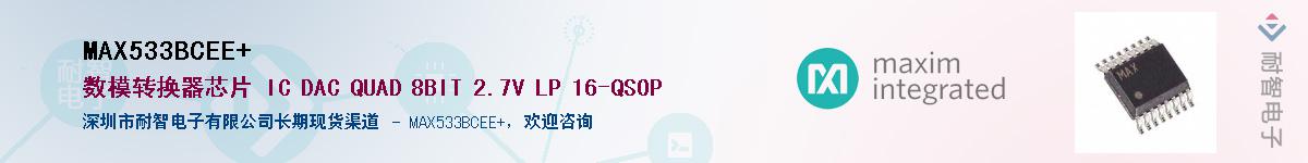 MAX533BCEE+��Ӧ��-���ǵ���