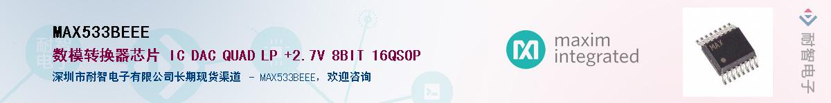 MAX533BEEE��Ӧ��-���ǵ���