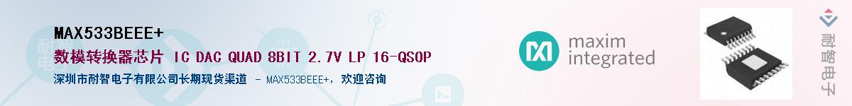 MAX533BEEE+��Ӧ��-���ǵ���