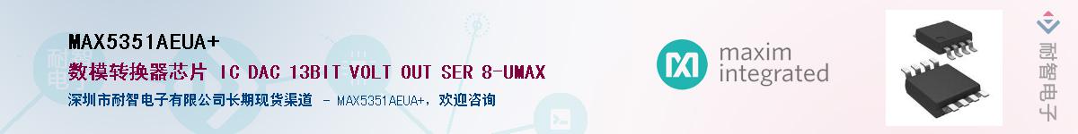 MAX5351AEUA+��Ӧ��-���ǵ���