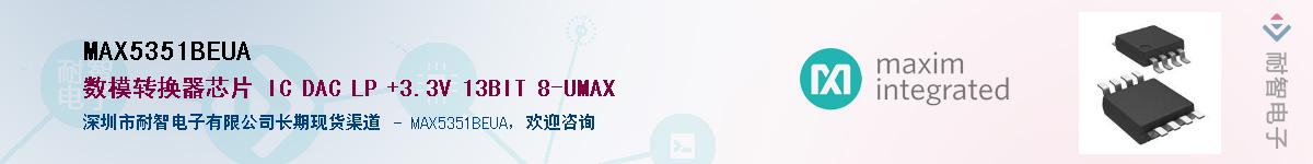 MAX5351BEUA��Ӧ��-���ǵ���