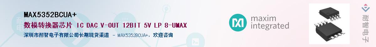 MAX5352BCUA+��Ӧ��-���ǵ���