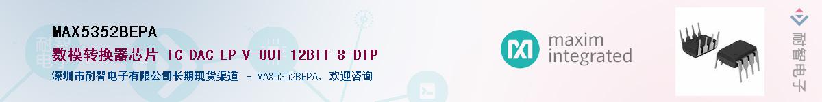 MAX5352BEPA��Ӧ��-���ǵ���