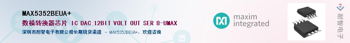 MAX5352BEUA+��Ӧ��-���ǵ���