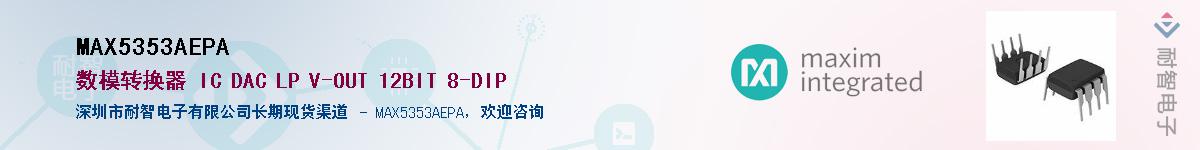 MAX5353AEPA��Ӧ��-���ǵ���