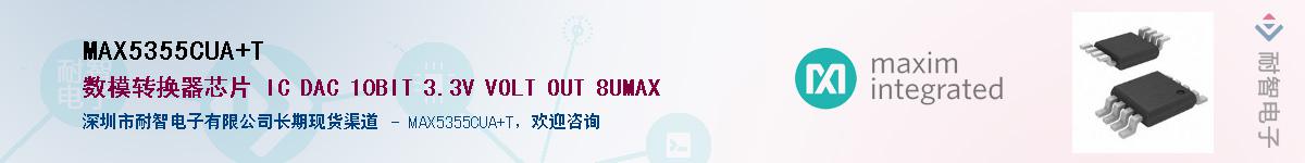 MAX5355CUA+T��Ӧ��-���ǵ���