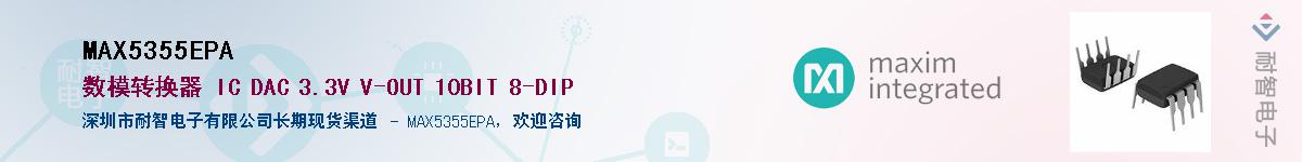 MAX5355EPA��Ӧ��-���ǵ���