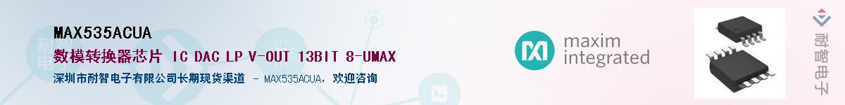 MAX535ACUA��Ӧ��-���ǵ���