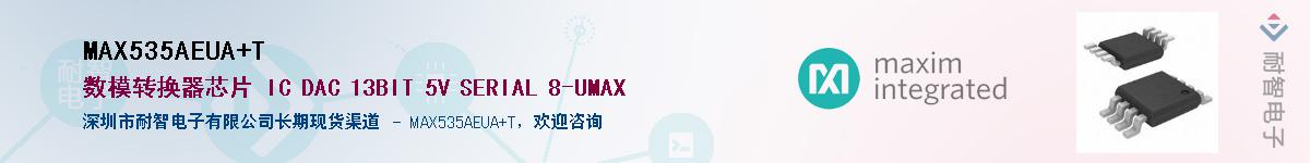 MAX535AEUA+T��Ӧ��-���ǵ���