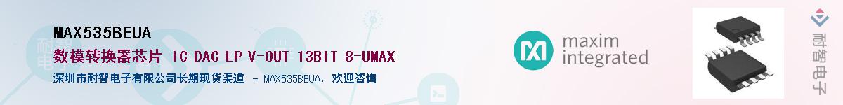 MAX535BEUA��Ӧ��-���ǵ���