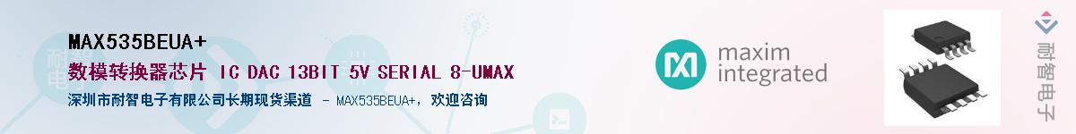 MAX535BEUA+��Ӧ��-���ǵ���