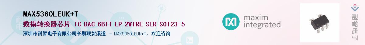 MAX5360LEUK+T��Ӧ��-���ǵ���