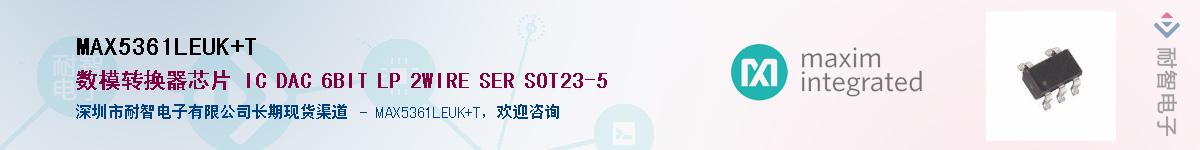 MAX5361LEUK+T��Ӧ��-���ǵ���