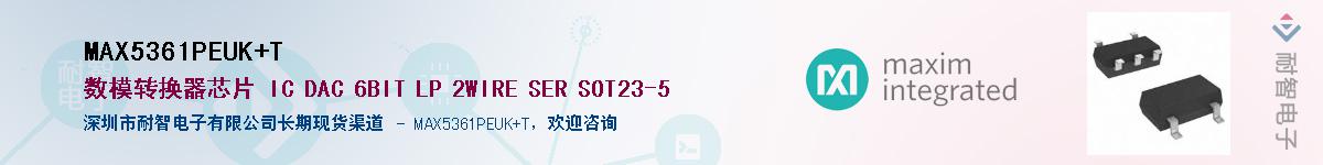 MAX5361PEUK+T��Ӧ��-���ǵ���