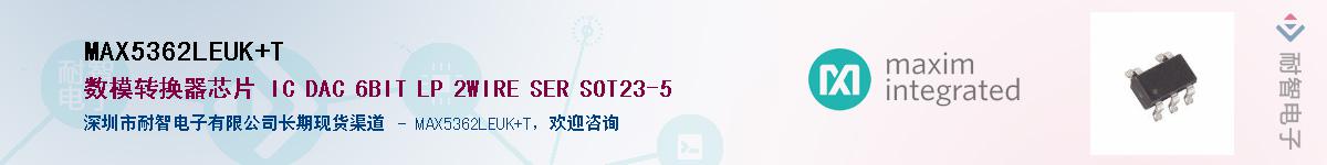 MAX5362LEUK+T��Ӧ��-���ǵ���