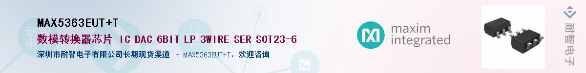 MAX5363EUT+T��Ӧ��-���ǵ���